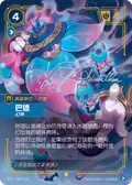 Bard, Mercurial