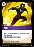 Flash