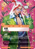 Yone, Blademaster