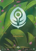Calm Rune