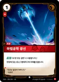 Hextech Ray