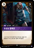 Shipyard Skulker