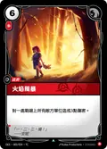 OGS-002/024-TC, Traditional Chinese