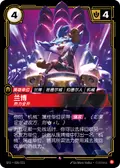 Rumble, Hotheaded