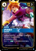 Ezreal, Dashing