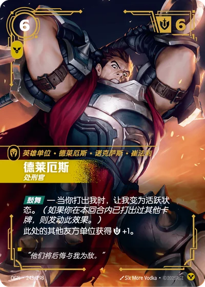 Darius, Executioner