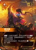 Jax, Unrelenting