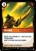 OGN-127/298-TC, Traditional Chinese