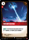 Hextech Ray