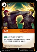 OGN-128/298-KR, Korean