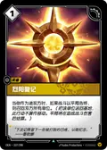 Symbol of the Solari
