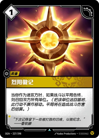 Symbol of the Solari