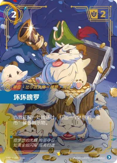 Plundering Poro