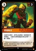 Buhru Captain