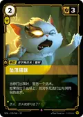 Fallen Feline