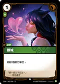 Charm