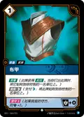 Cloth Armor