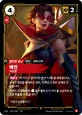 Vayne, Hunter
