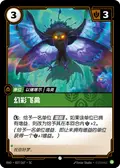 Iridescent Avian