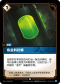 Chemtech Cask