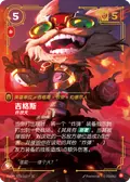 Ziggs, Short-Fused