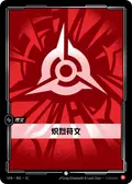 Fury Rune