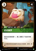 Ol’ Poro