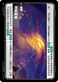 Mystic Vortex