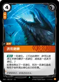 Primordial Roar