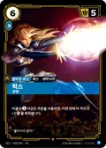 Lux, Illuminated