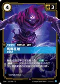 Malzahar, Fanatic