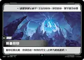 Sigil of the Storm