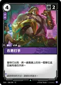 Zaunite Bouncer