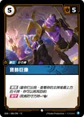 Jeweled Colossus