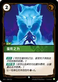 Feral Strength