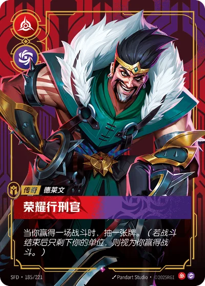 Glorious Executioner