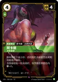 Akali, Silent